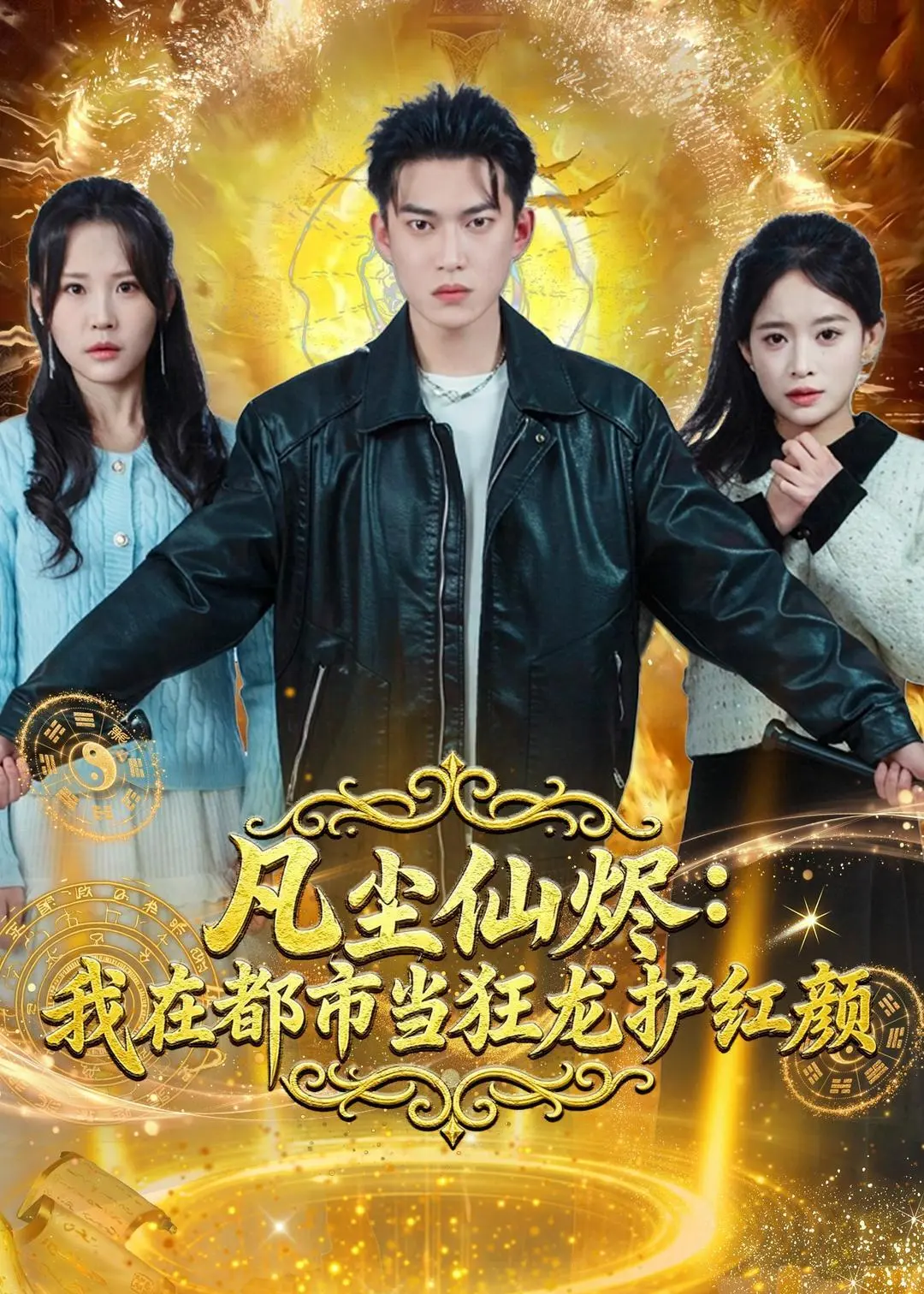 槽点剧3